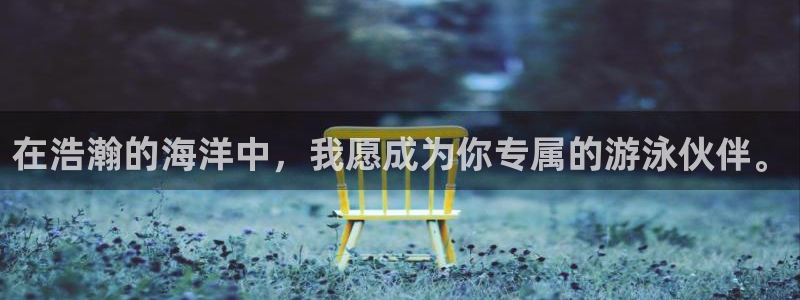 哈哈体育平台是正规平台吗知乎:在浩瀚的海洋中,我愿成为你专属